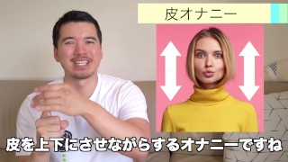 オナニー図鑑【まずはこれをマスター】