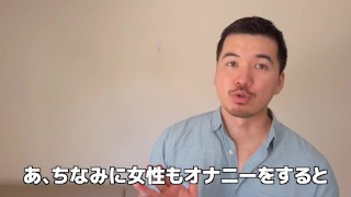 オナ禁のメリット・デメリット教えます