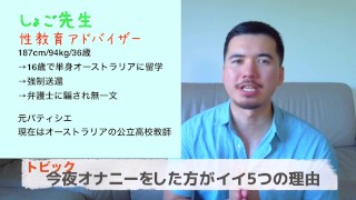 今夜オナニーをするべき驚きの理由 ５選
