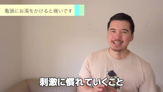 【包茎】よくある質問に答えます