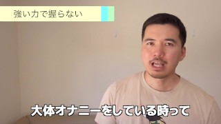 【遅漏】どうしたら早くイケる？原因と治し方