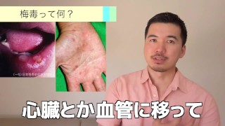 梅毒とは？原因から症状、治療方法まで丸ごと解説