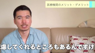 性病かも！そんな時はまずココに行け！