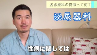 性病かも！そんな時はまずココに行け！