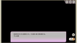 [ミストレ] SSヨシノ こうぎょうけい呪術師 「おふろパニック」
