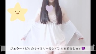 gelato piqueのセクシーパジャマ♡sexy pajama♡性感睡衣