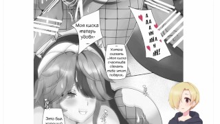 Подарок на День Рождения от Розарии (Rosaria's birthday gift) ХЕНТАЙ ОЗВУЧКА