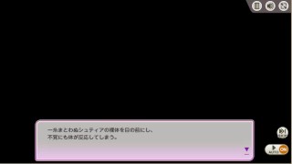 ミストレインガールズ　シュティア　シーン４