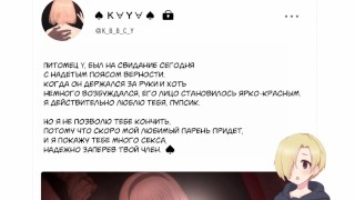 Социальные сети Каи. Обычная и Секретная учетная запись. ХЕНТАЙ ОЗВУЧКА