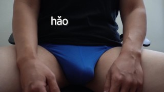 Learn Chinese in Bed Lesson One