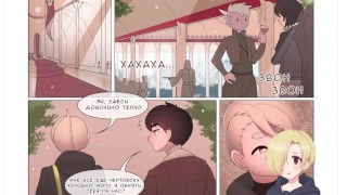 Special Gift (Особый подарок) ХЕНТАЙ ОЗВУЧКА