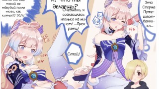 Кокоми и Итэр ХЕНТАЙ ОЗВУЧКА