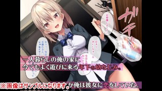 【エロ同人誌・エロ漫画紹介28】小柄で巨乳な年下の幼なじみにえっちなイタズラをして、めちゃくちゃ生中だしSEXしまくった話。