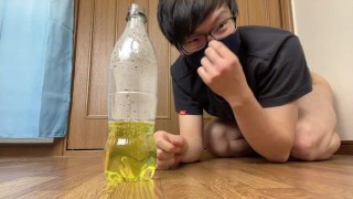 下品におしりを向けながらおしっこをペットボトルに注ぐ変態大学生！【放尿動画】