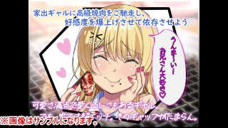【エロ同人誌・エロ漫画紹介39】拾った家出ギャルがエッチすぎてヤバい(Hentai Comic 39)