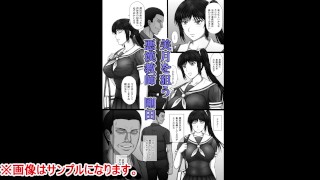 【エロ同人誌・エロ漫画紹介54】彼女が堕ちる理由 爆乳JKが教師におっぱい揉みまくられて中出しされまくって寝取られる！(Hentai Comic)