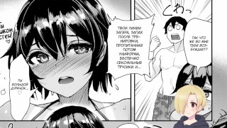 Солнце и загар ❤ (The Sun & Tanlines ❤) ХЕНТАЙ ОЗВУЧКА