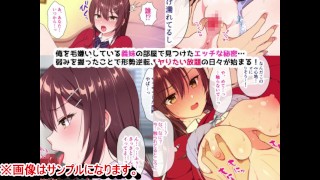 【エロ同人誌・エロ漫画紹介116】俺を嫌いな義〇の弱みを握ってヤり放題していたらいつのまにかラブラブになっていた 強気な爆乳JKにエロいことしまくる！(Hentai Comic)