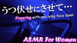 【ASMR/女性向け】うつ伏せにされて、なかなか入れてくれない…TENGAさん（♀）を焦らしながらくちゅくちゅ。【耳キス/囁きあり】
