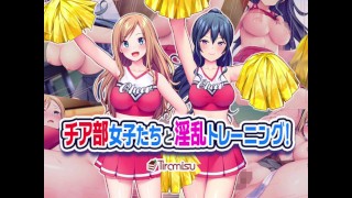 【エロ同人誌・エロ漫画紹介144】チア部女子たちと淫乱トレーニング！ チアガール爆乳たちとハーレムエッチしちゃう！(Hentai Comic)