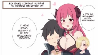 Особенный урок Ои-сенсей ХЕНТАЙ ОЗВУЧКА