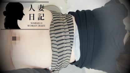 【人妻日记】公厕NTR口交深喉后入式人妻