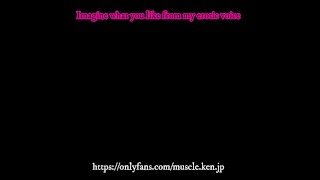 【音声のみ 】MUSCLE KEN 乳首イキセックス喘ぎ声が止まらない!?