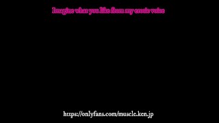 【音声のみ 】MUSCLE KEN 乳首イキセックス喘ぎ声が止まらない!?