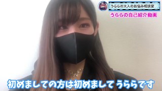 Sな女の子がPornhub始めました♡自己紹介♡