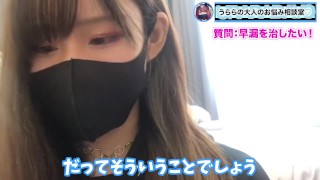 【M男くん必見】早漏を治す改善方法を教えちゃうよん♡