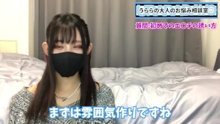 【M男くん必見！】くすぐり好きのS女が初エ◯チの方法教えます♡