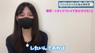 くすぐりでM彼氏を喜ばせるときに気をつけることは○○だよ♡