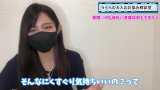 言葉責めでM彼氏を悶絶させるテクニック3選♡ くすぐりの時も使えるよ♡