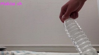 【アナル拡張】めちゃくちゃ形の良いPETボトル挿入　　Insert PET bottle into anal