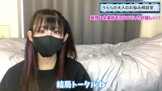 男性のVIO脱毛と全身脱毛、女性はどっちが嬉しいか語りました♡