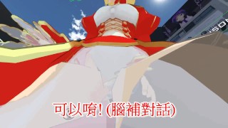 【SIXKEY】VRChat 吾皇內褲萬歲!! #5 【日語中字】吾のパンツ バンザイ Queen Panties Great