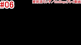 【エロゲー 愛怒流でいず／IdolDays動画6】椿ちゃんのマッサージで勃起したちんぽをさらに手コキシコシコしてもらっちゃう！(アイドルデイズ実況プレイ動画(R18) Hentai game)