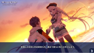 【エロゲー RE:D Cherish！(体験版)動画16】ストーリー最終回！いやぁこれは神エロゲーですね。面白かった!(実況プレイ動画 Hentai game レッドチェリッシュ)