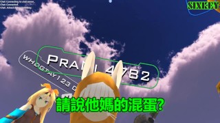 【SIXKEY】VRChat 藍髮紅衣 #26【日本語】青の髪 赤いの服