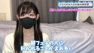 【足フェチ必見♡】包茎で皮がある男性の責め方♡