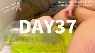 オナニー生活　37日目　とにかくガン掘りする　個人撮影　素人　日本人　ゲイ　バイセクシャル　ぽっちゃり　デブ　ガチムチ　射精　オナホール　マンコ　女性向け　中出し