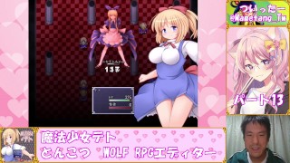 【魔法少女テト】レベルを上げて物理で殴ればいい　#13