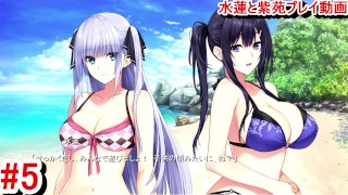 【エロゲー 水蓮と紫苑動画5】主人公、水ねぇと紫苑ちゃんのエロさについに我慢の限界を迎え始める・・・(爆乳抜きゲー実況プレイ動画(体験版) Hentai game)