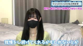 彼氏に射精させずにお預けする方法♡【射精管理】