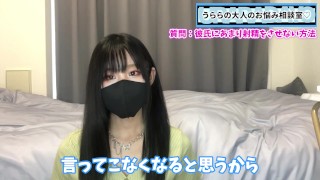 彼氏に射精させずにお預けする方法♡【射精管理】