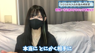 男の子を悶えさせる♡ 寸止め手○キテクニックを公開しちゃいます♡