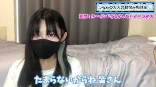 気持ち良く射精させるかどうかをどう決めてる？ルーインドオーガズム好きなうららの本音を語ります♡