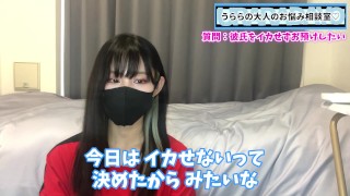 彼氏をイかせずに射精をお預けする方法♡ 射精管理してみたい方必見です♡