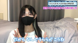 手○キが上手くなる♡ 手と指の使い方を実演しながら説明します♡