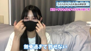 手○キが上手くなる♡ 手と指の使い方を実演しながら説明します♡